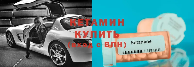 Кетамин VHQ  как найти   Новое Девяткино 